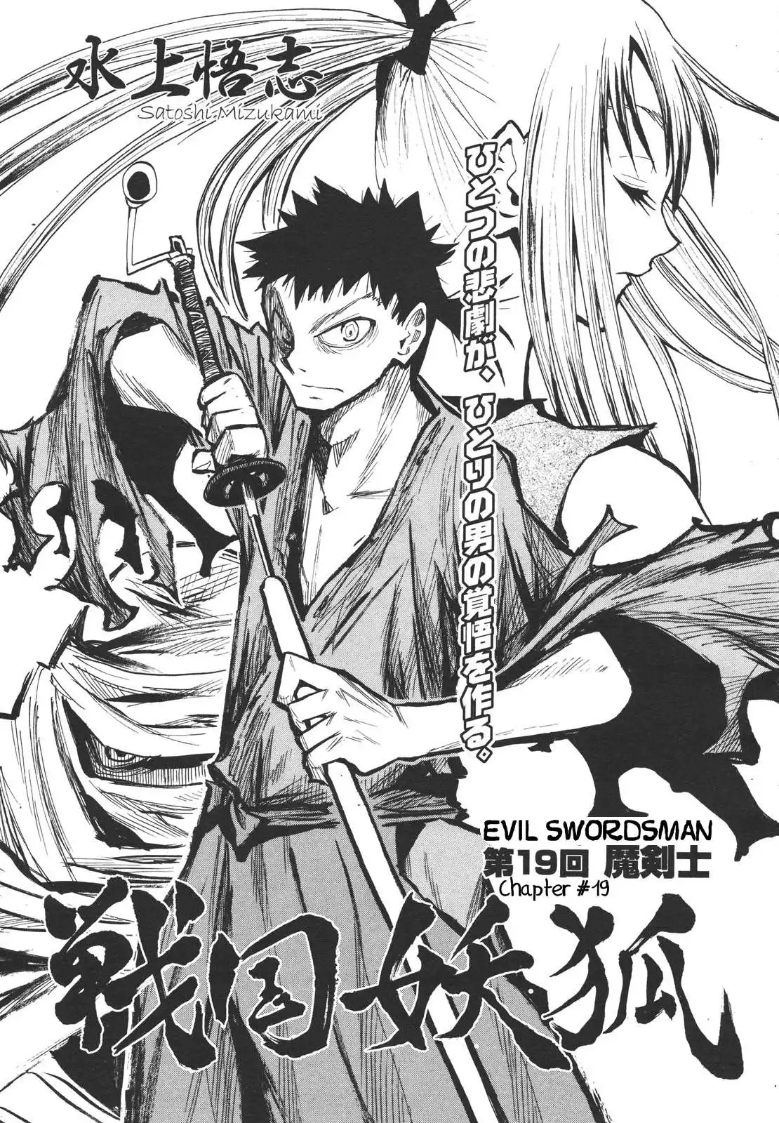 Sengoku Youko Chapter 19 3